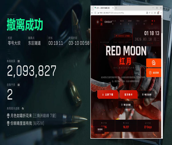 三角洲护航客服外挂软件效果