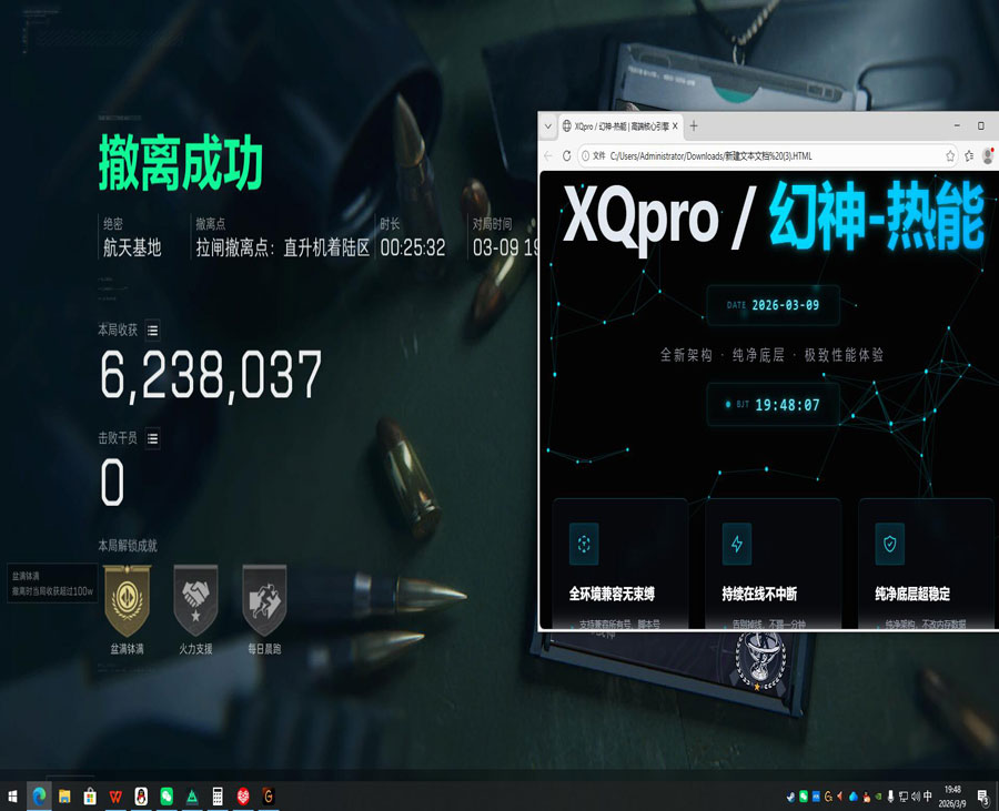 三角洲护航客服外挂透视自瞄效果